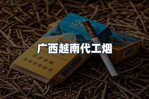 云霄香烟批发
